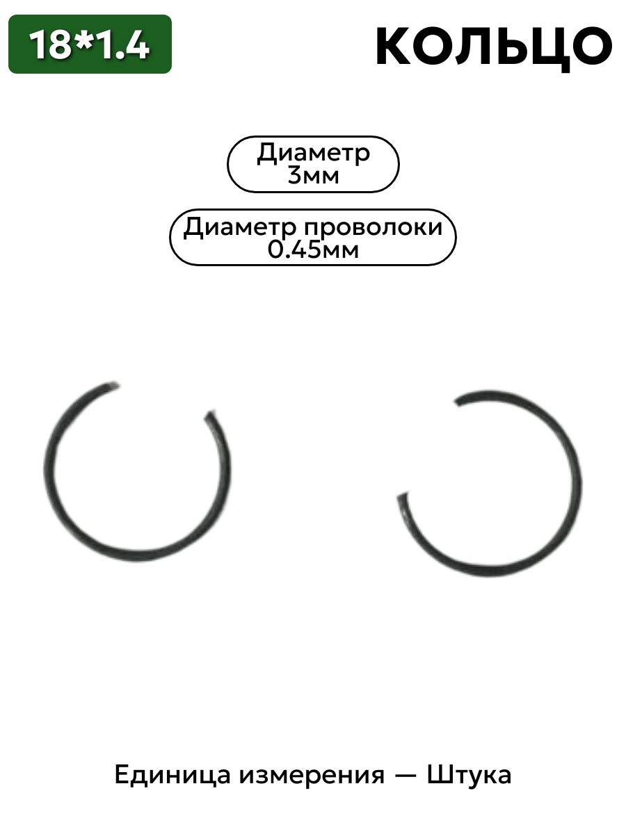пружинное изделие 18х1,4 в интернет-магазине НМК