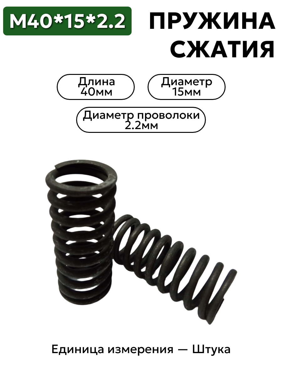 40х15х2,2 в интернет-магазине НМК