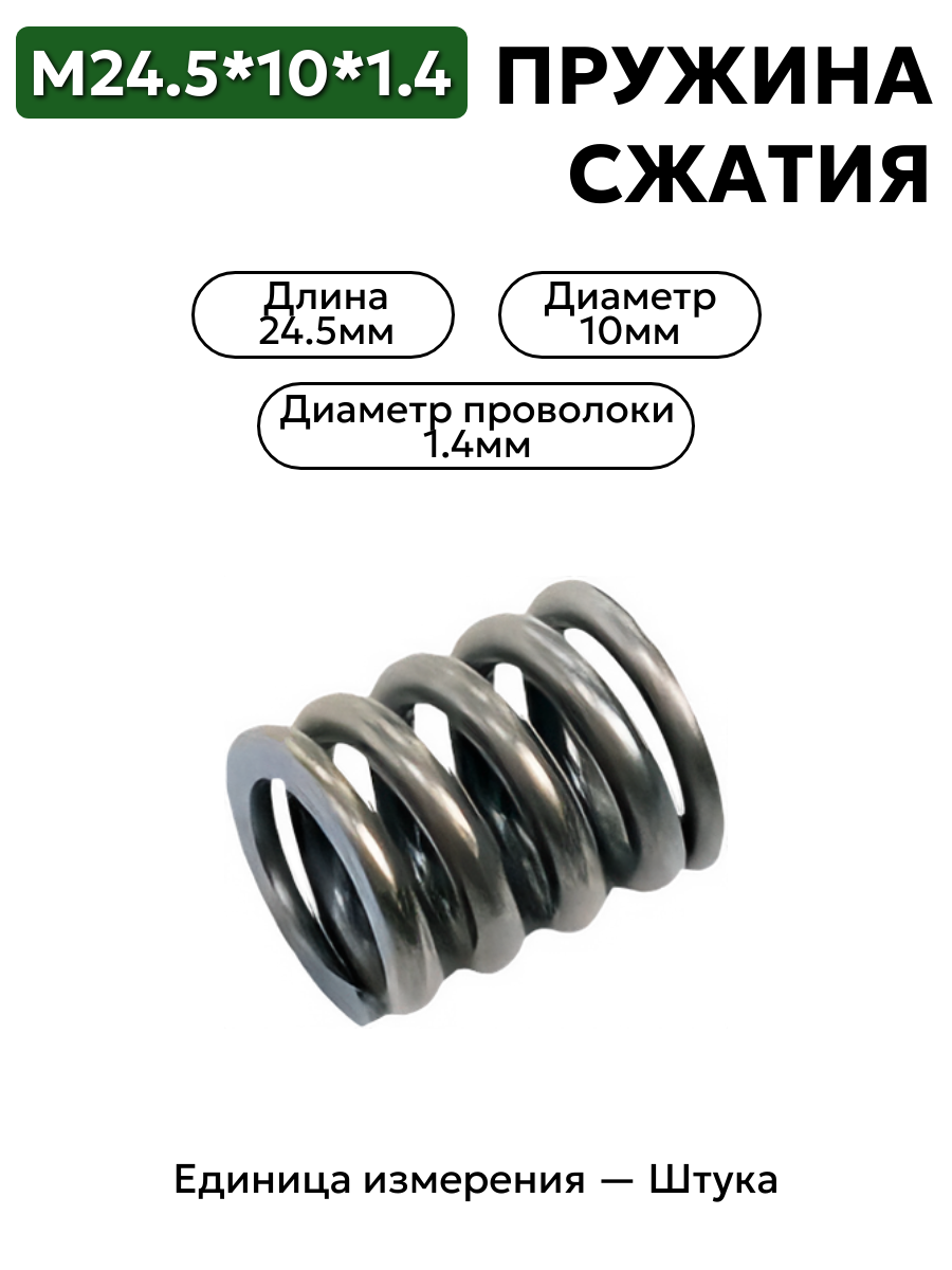 пружины сжатия гп1у-585 в интернет-магазине НМК