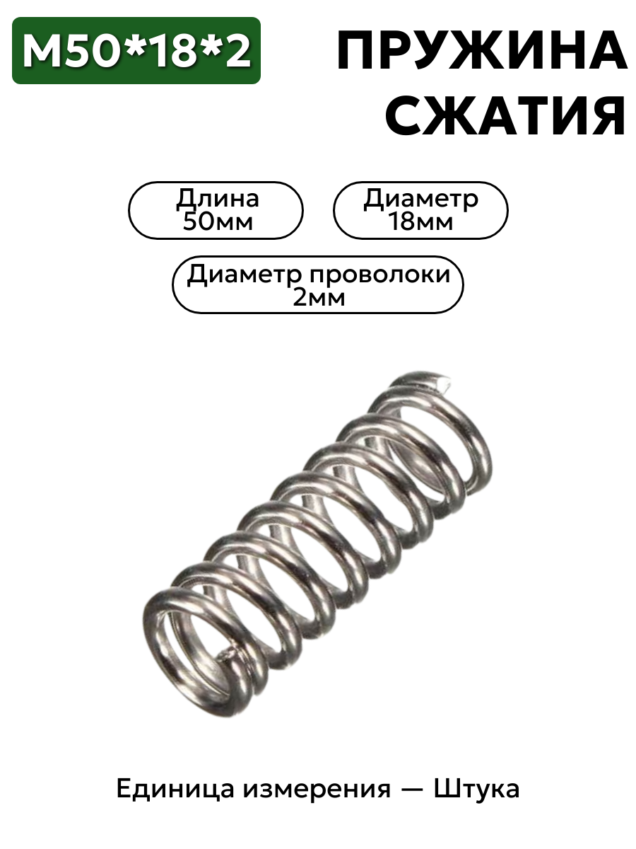 50х18х2 в интернет-магазине НМК