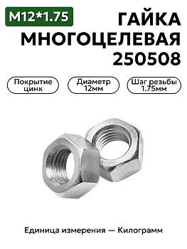 гайка 250514 п29 м12 в Нижнем Новгороде