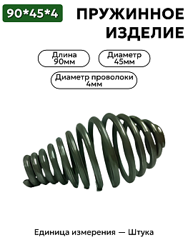 90х45х4,0 в Нижнем Новгороде