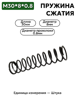 пружины сжатия гп1у-428 в Нижнем Новгороде
